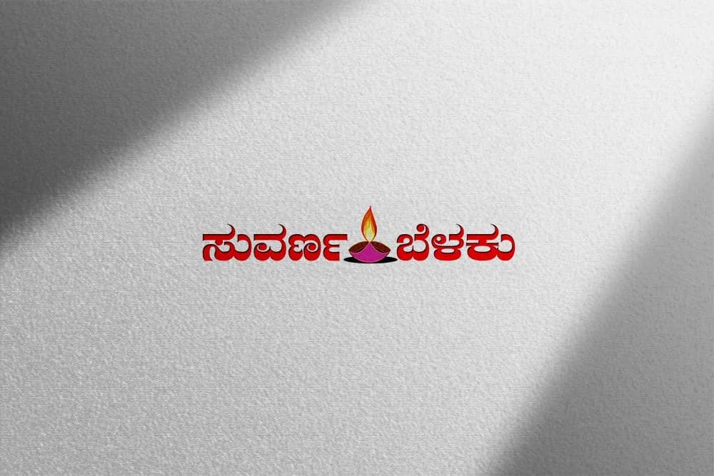 Suvarnabelaku website design & development project cover