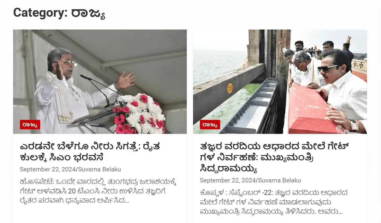 Suvarnabelaku responsive website design screen 1